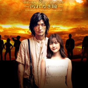 20.04.17-19whistle-top