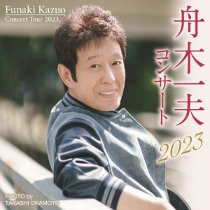 23.06.07 funaki