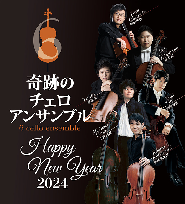 20240104Cello-6