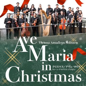 23.12.13 xmas-avemaria
