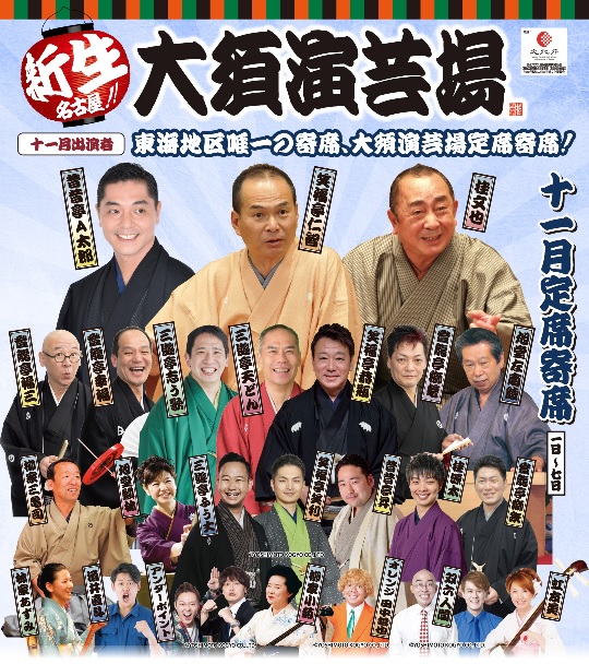 23.11oosu
