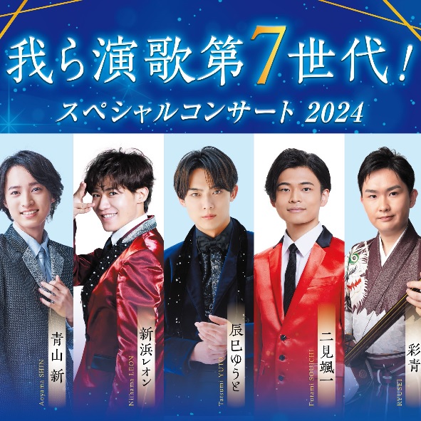 24.01.30dai7sedai