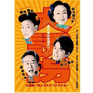 24.02.14daiyuukai-top