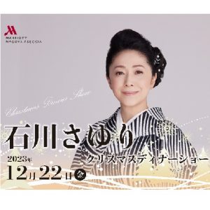 sayuri-ishikawa-top
