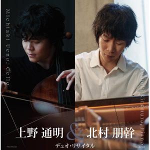 25.03.22ueno-kitamura-top