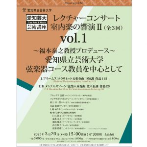 25.03.20fine-arts-music-top