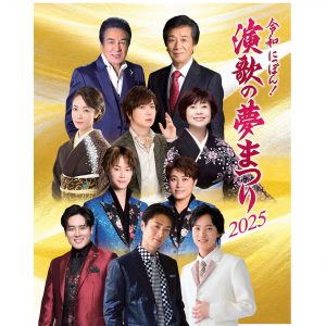 reiwanippon-sei