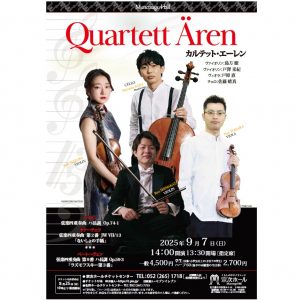 quartett-top