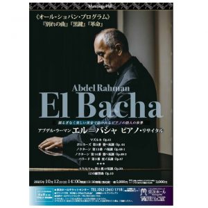 el-bacha-top-2