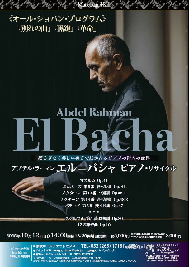 el-bacha