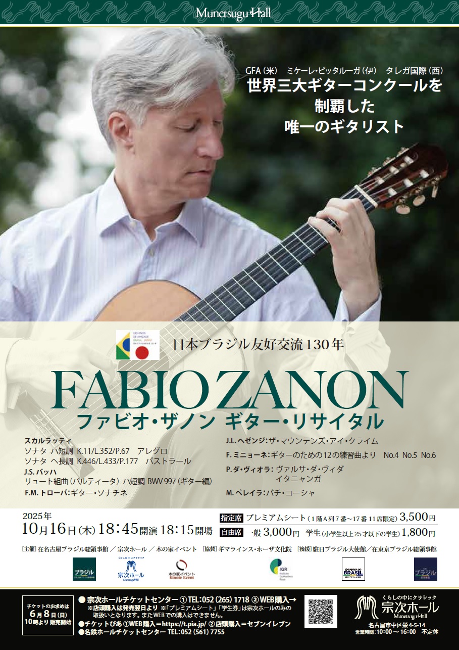 fabio