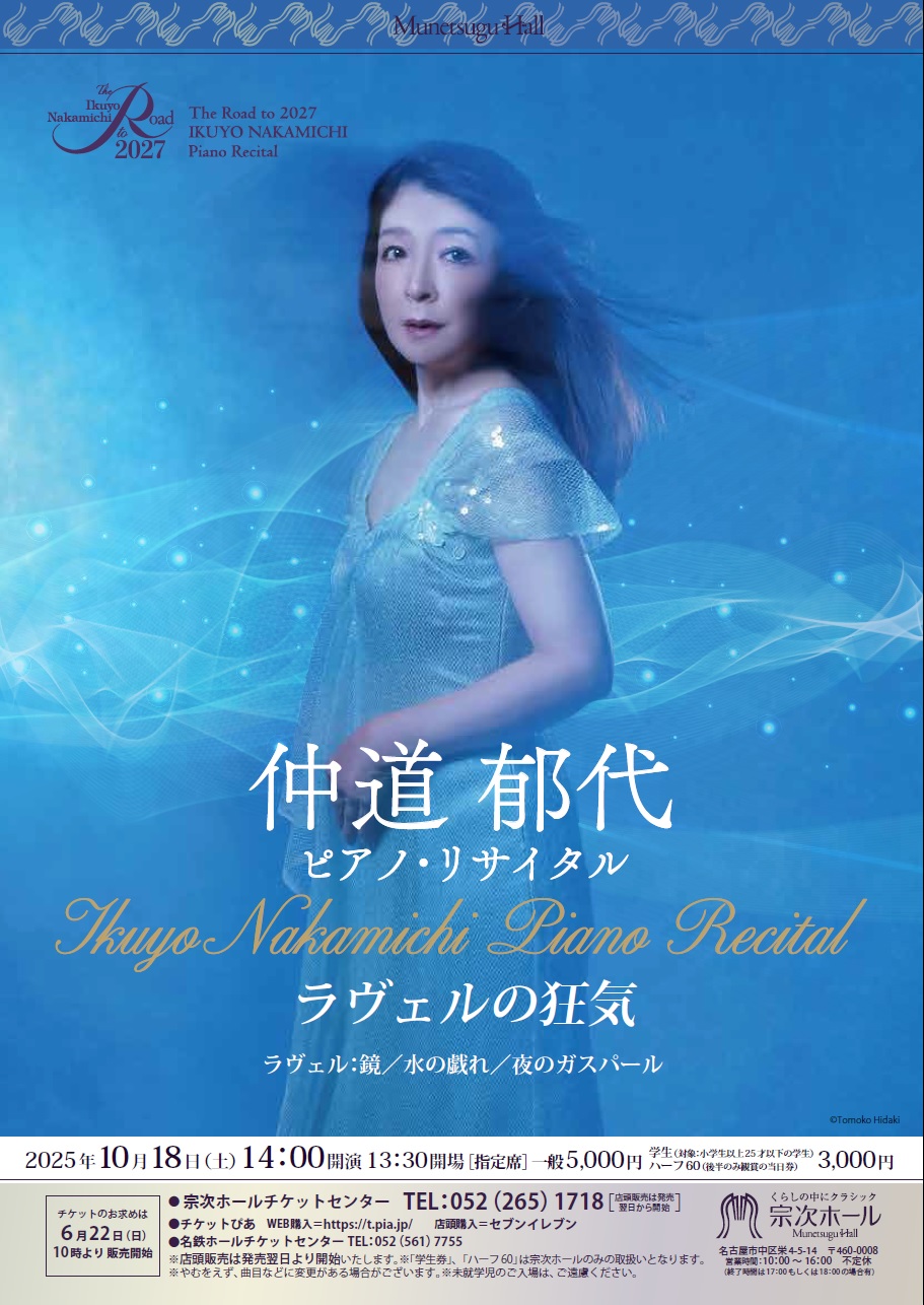 nakamiti