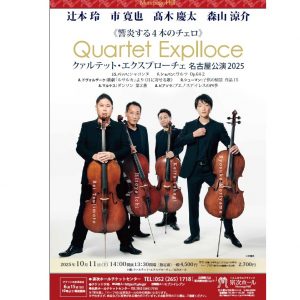 quartet-top-2