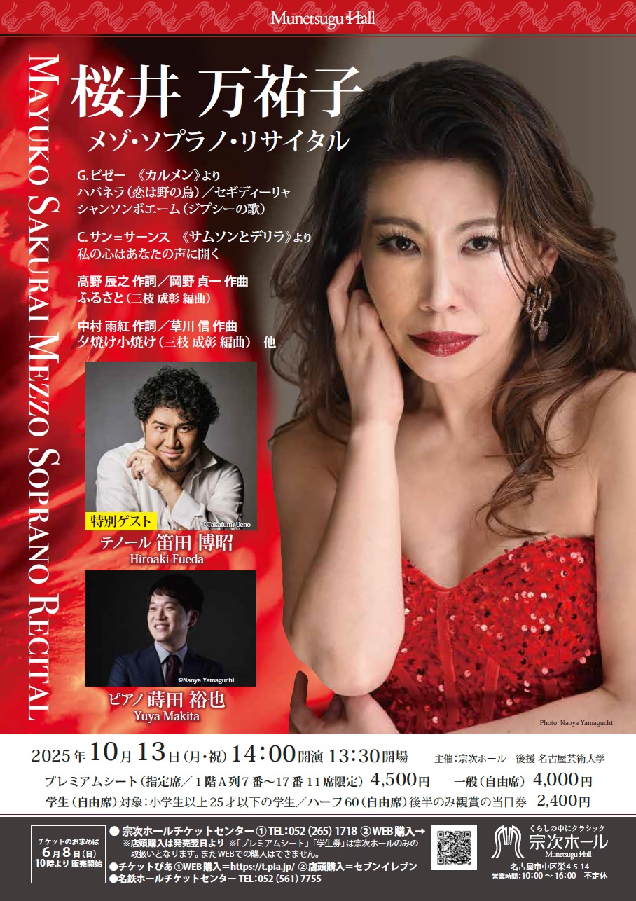 sakurai-mayuko