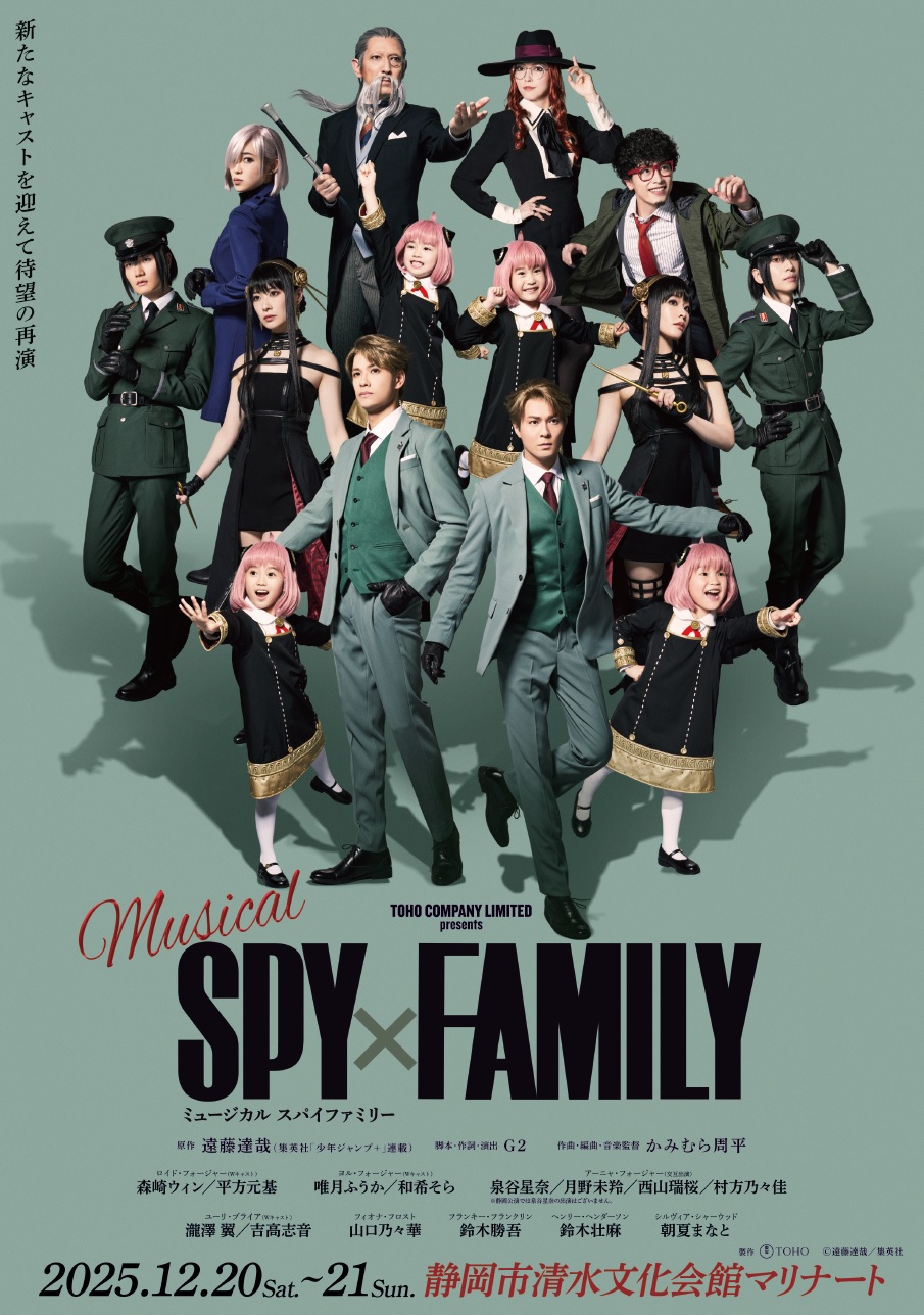 spy-family-tyou