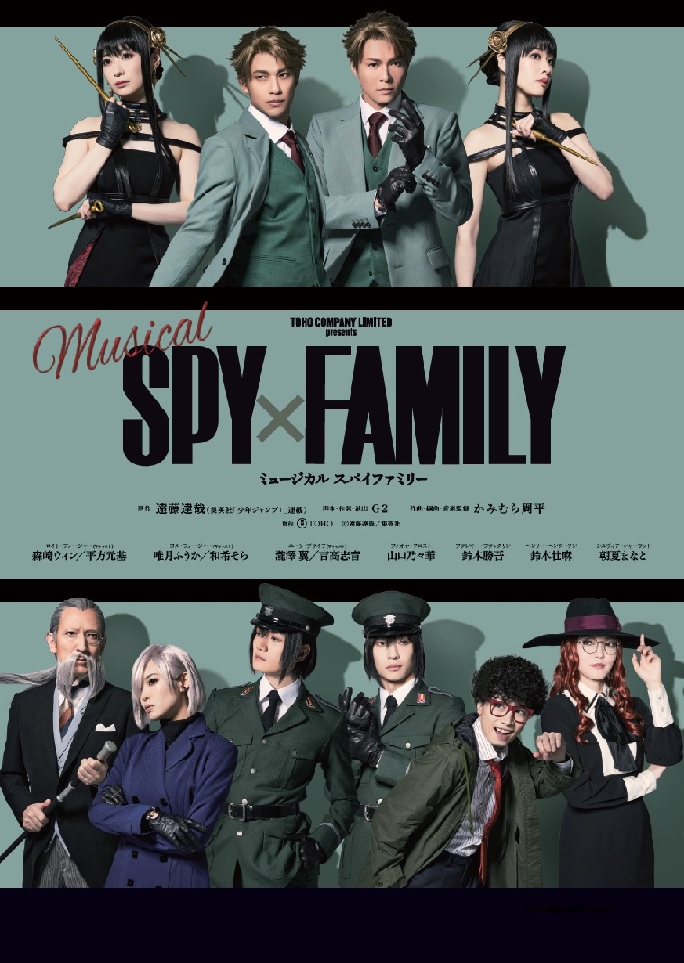 SPY-tyou