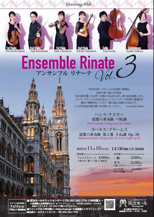 ensemble-tyou