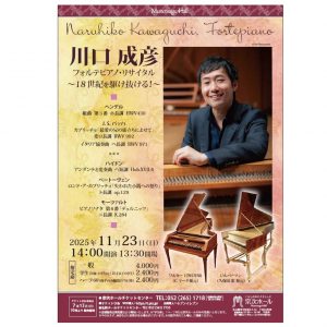 kawaguti-naruhiko-top11.23