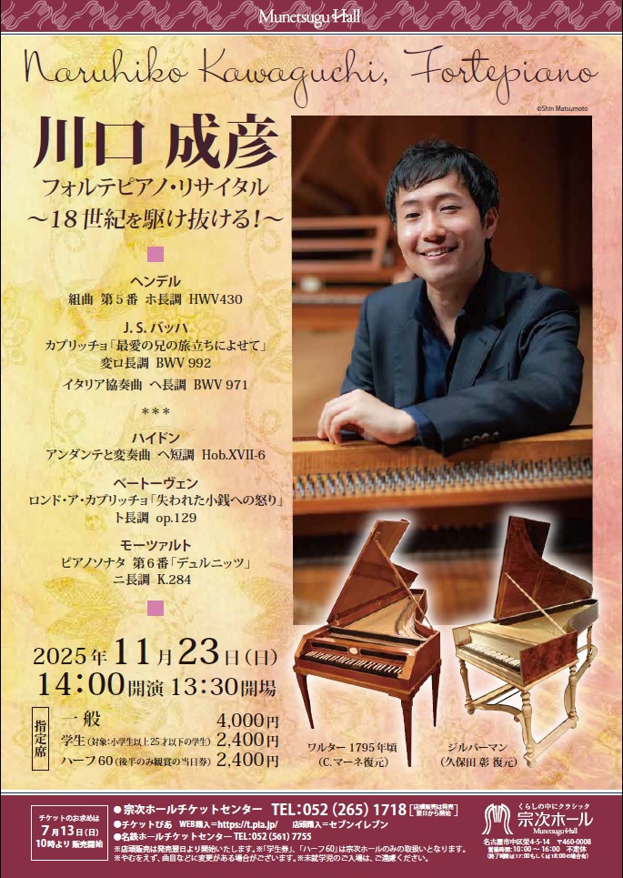 kawaguti-naruhiko-tyou11.23