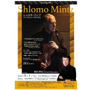 shlomo-top9.1