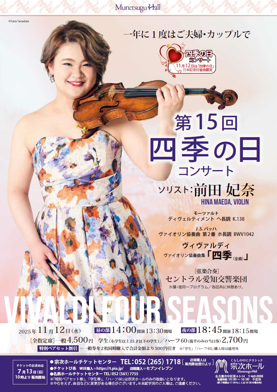 sikinohi-tyou11.12