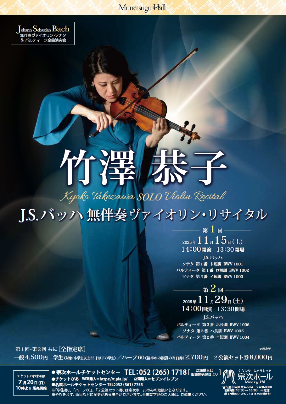 takezawa-tyou11.15