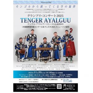 tenger-top-sinn