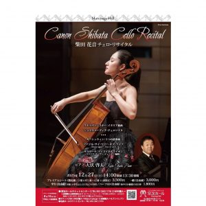 25.12.27　sibata-kanon-top