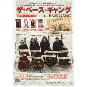 bass-gang-top