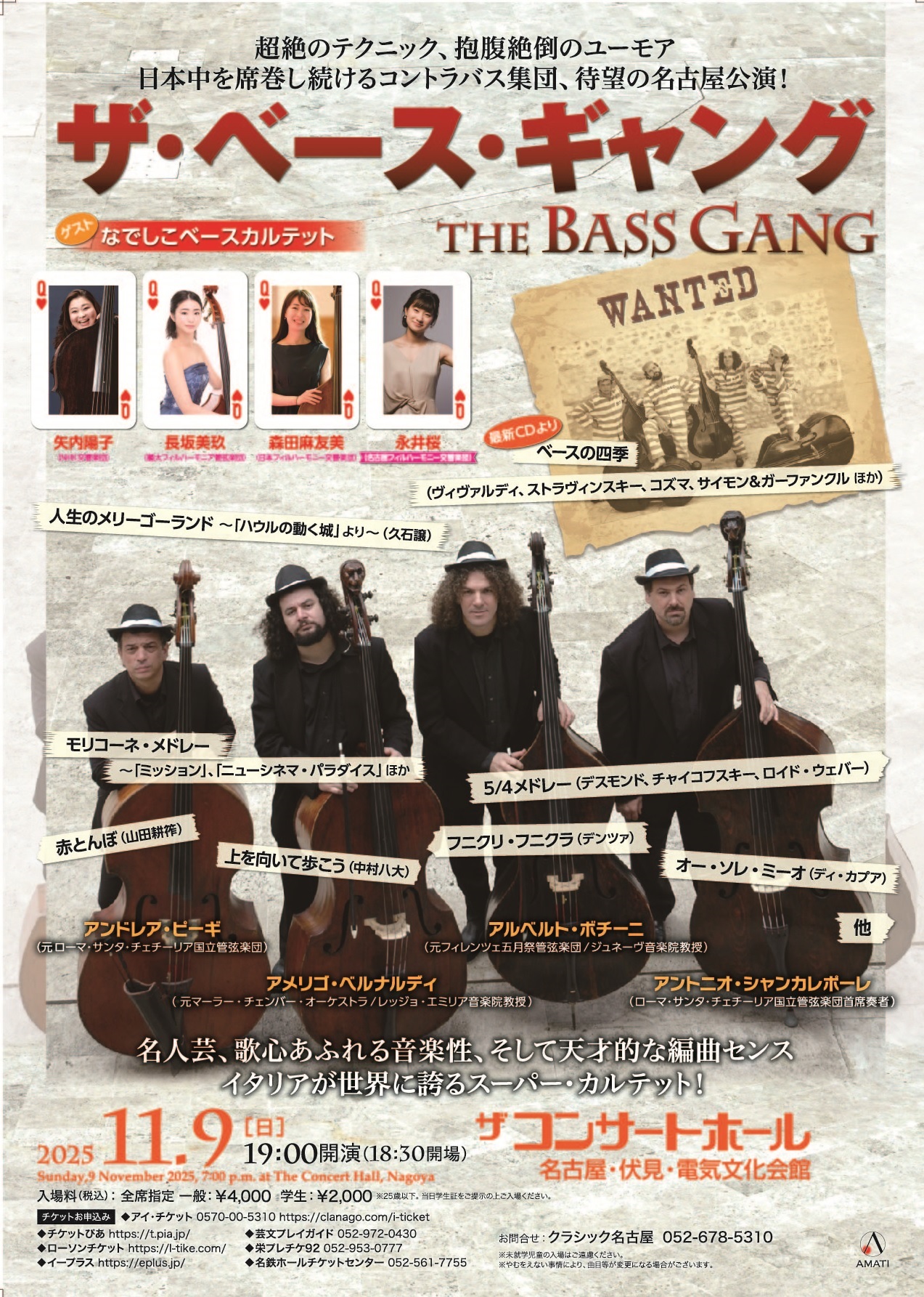 bass-gang-tyou