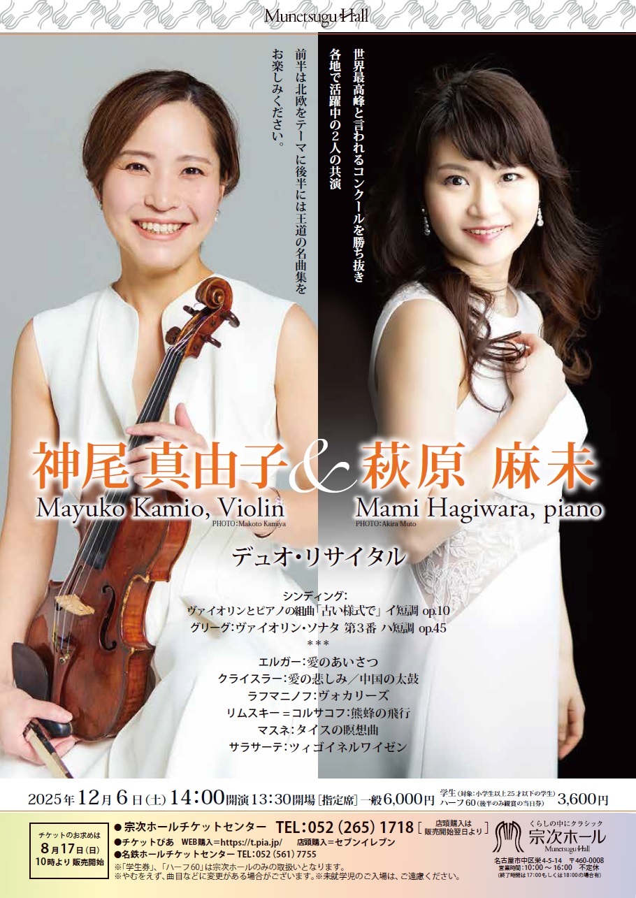 25.12.06　kamio-hagiwara-tyou