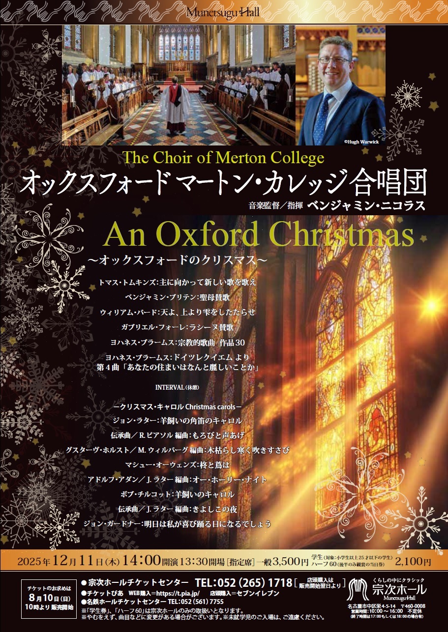 25.12.11　oxford-tyou