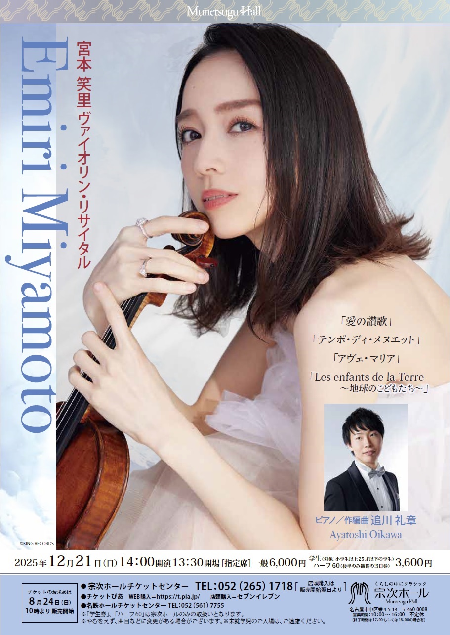 25.12.21　miyamoto-emiri-tyou