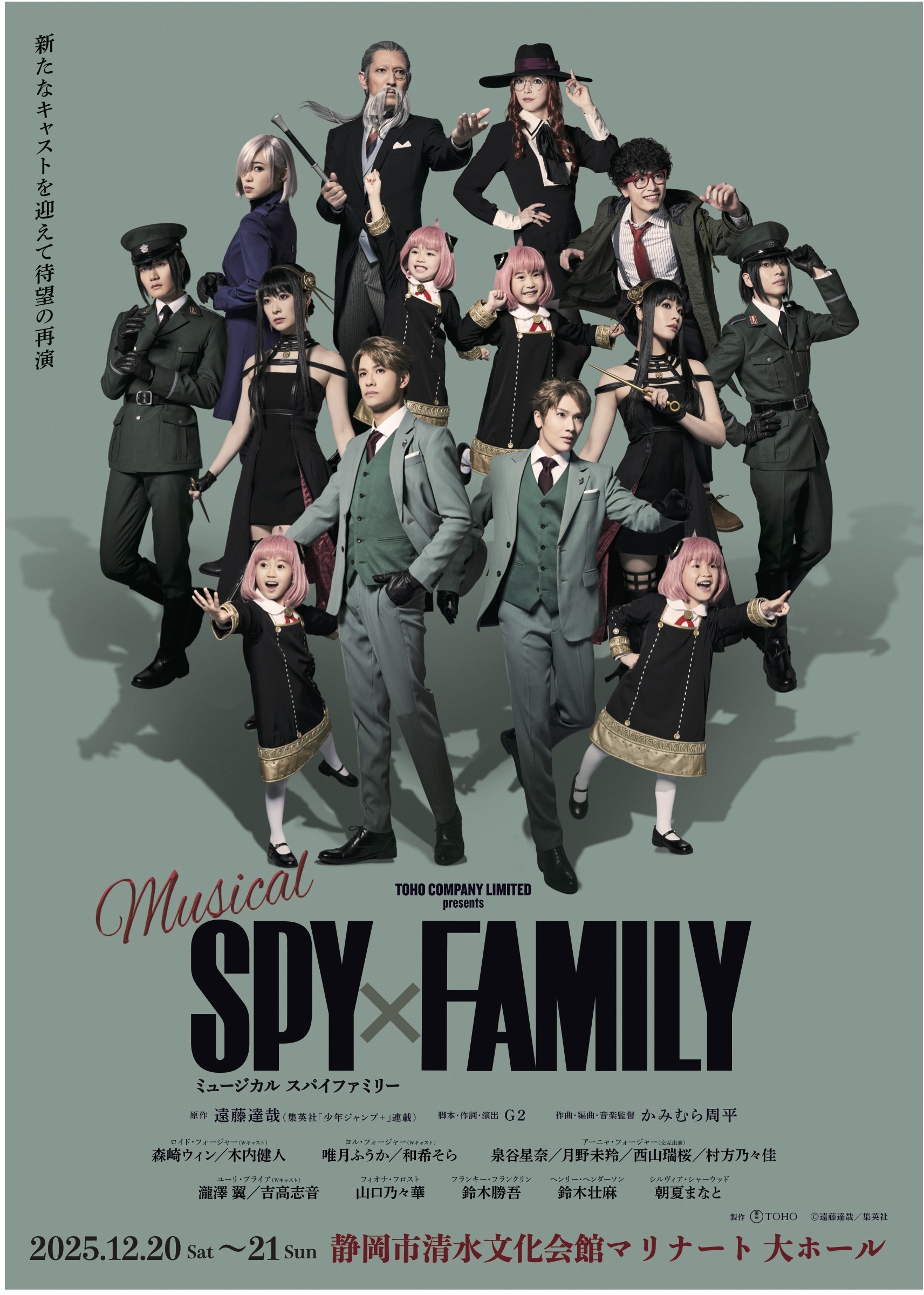 sin-spy-family-tyou