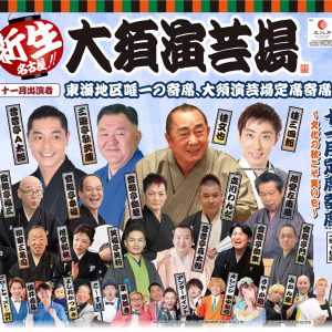 2025_11月名鉄ホール