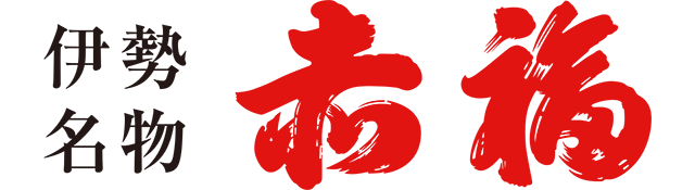 akafuku.png