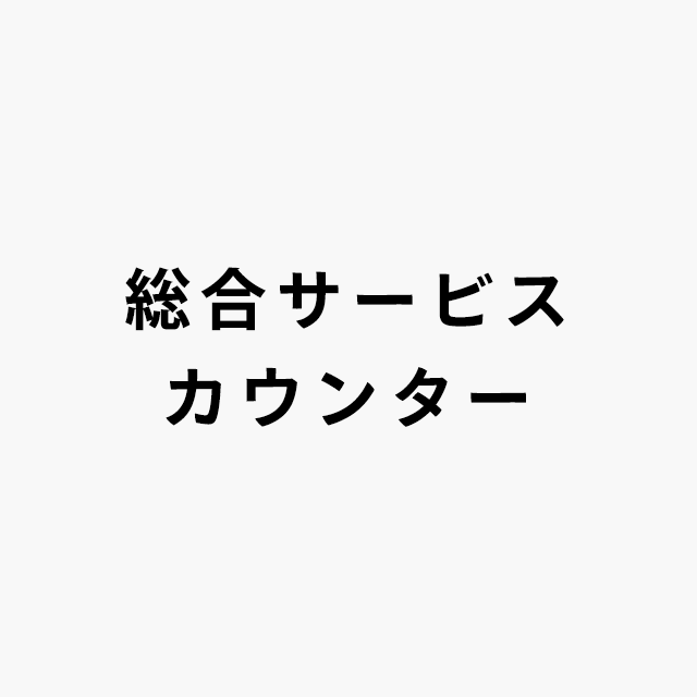 general-information-center.png