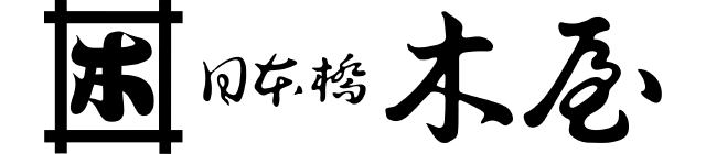 kiya-hamono.png
