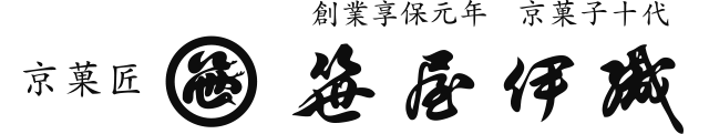 京菓匠 笹屋伊織
