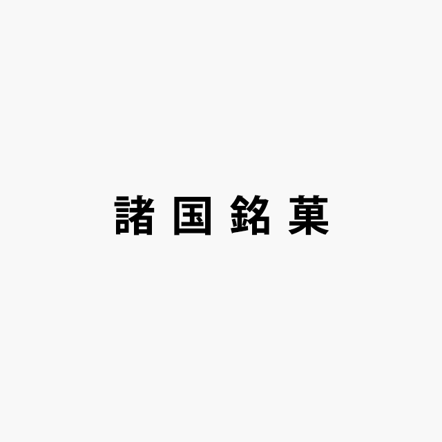 shokokumeika.png