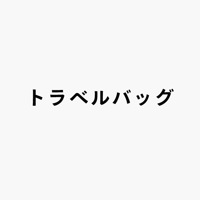 travel_bag