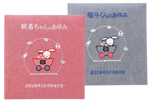 名入れアルバム うばぐるま