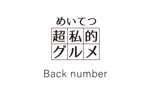 backnumber-4