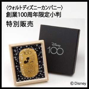 0110disneykoban-s1