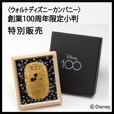 0110disneykoban-s1