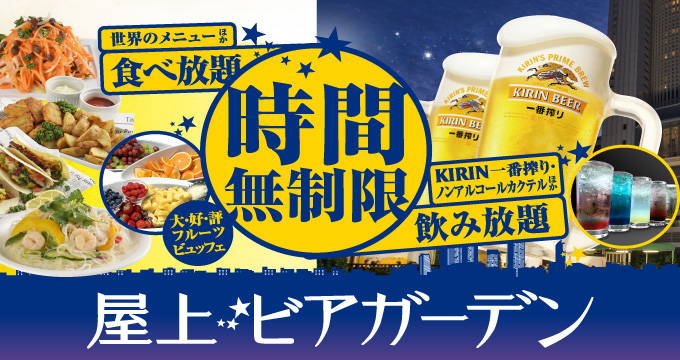 2023beergarden-xl