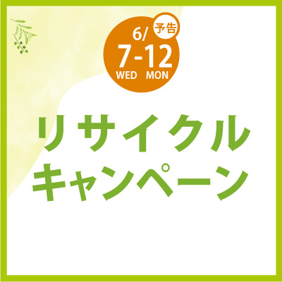 2023globalsmaile_food-recycling-s