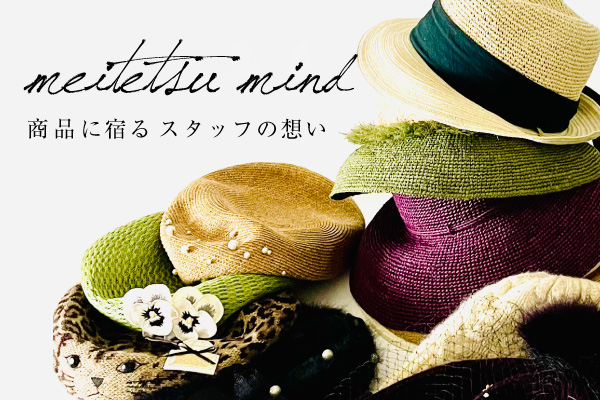meitetsumind-600