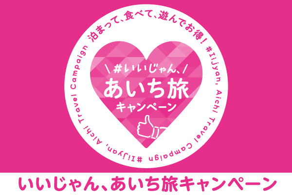 1026aichitabi_l