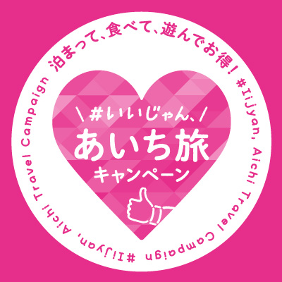 1026aichitabi_s